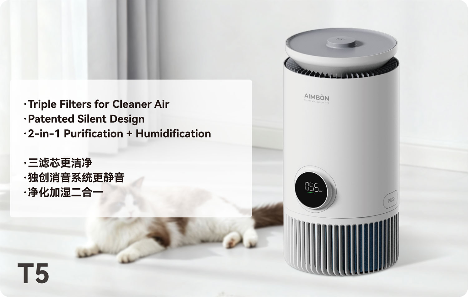 2 in 1·Air Purification Humidifier